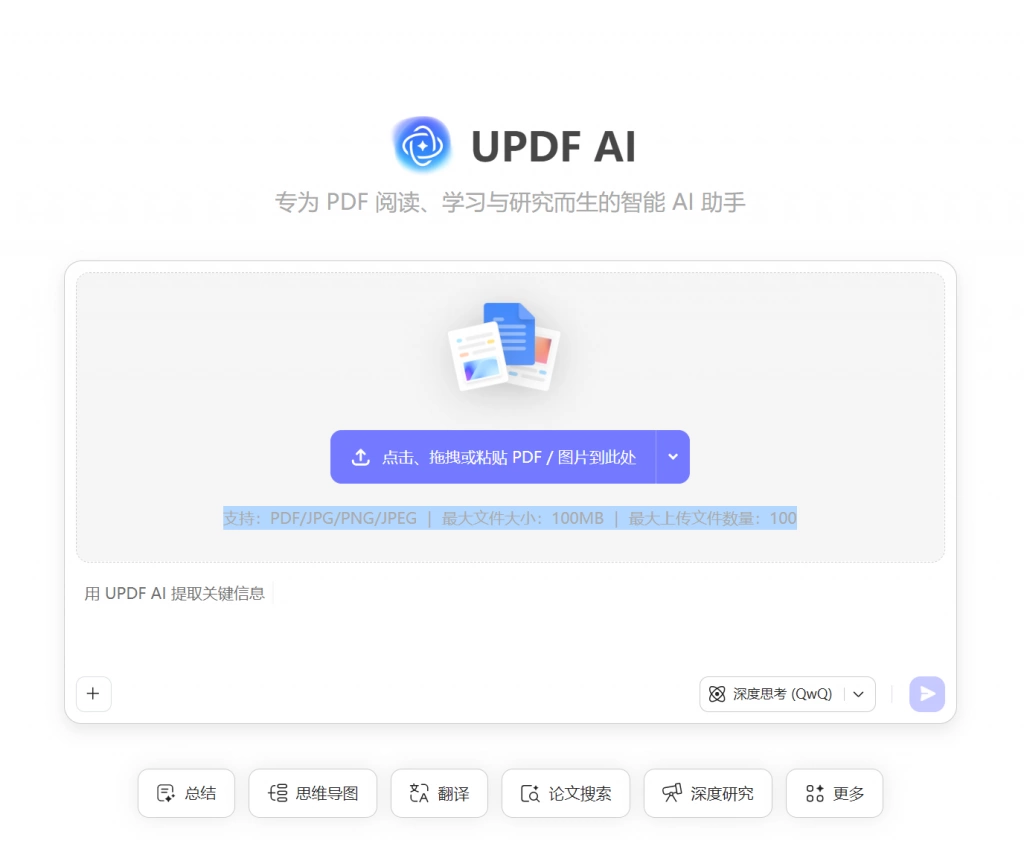 AI多文件问答功能