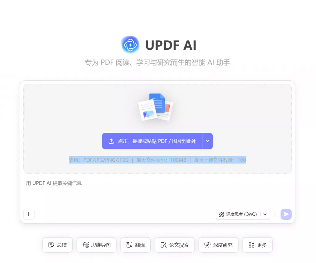 AI多文件问答功能