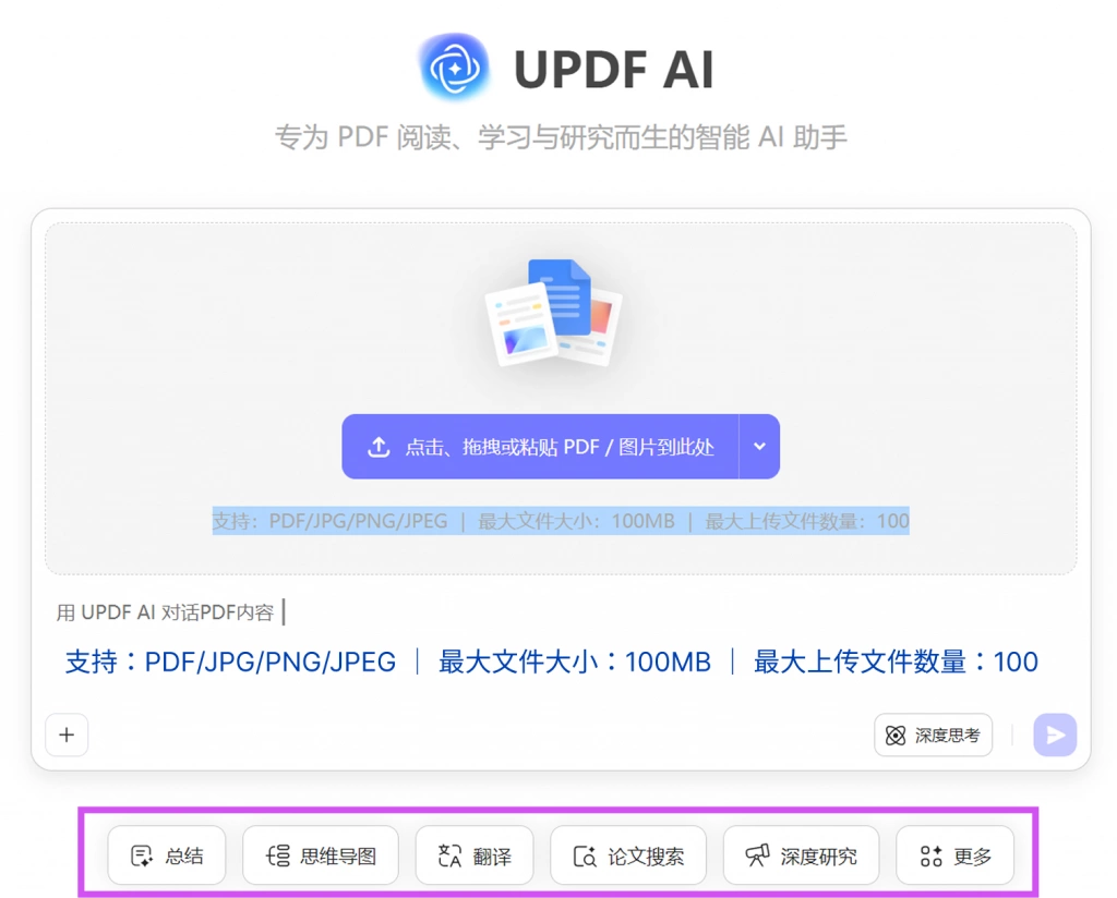 AI多文档问答功能