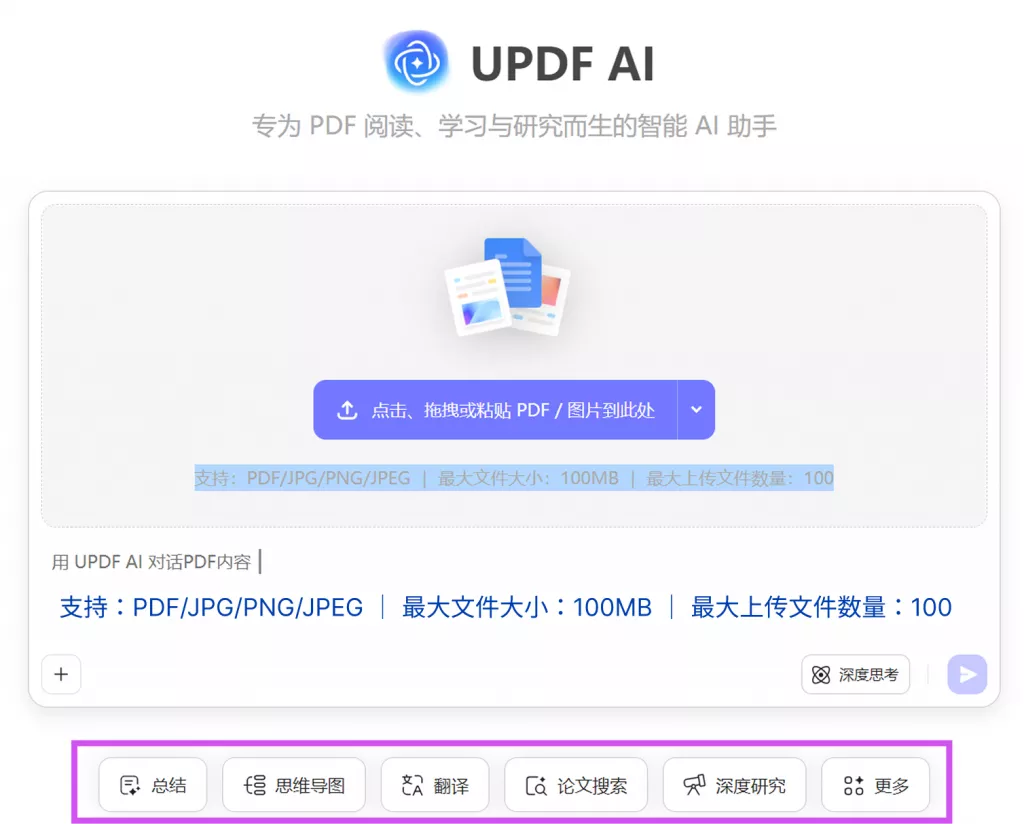 AI多文档问答功能