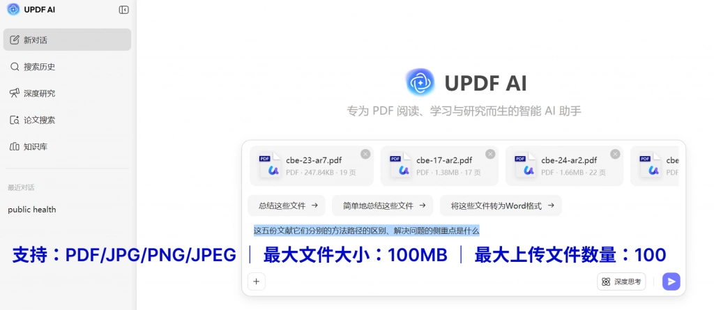 多文献问答