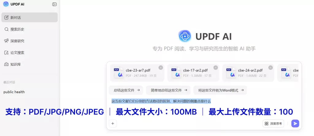 多文献问答