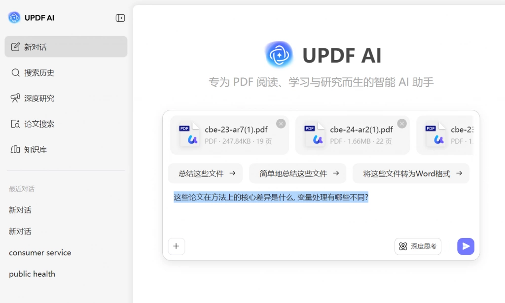 多文献问答