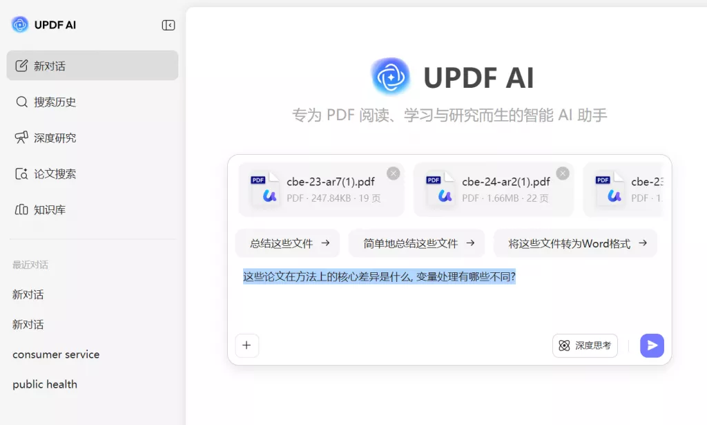 多文献问答