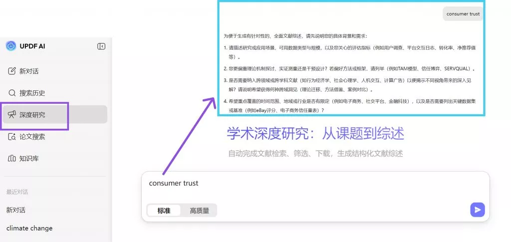 深度研究