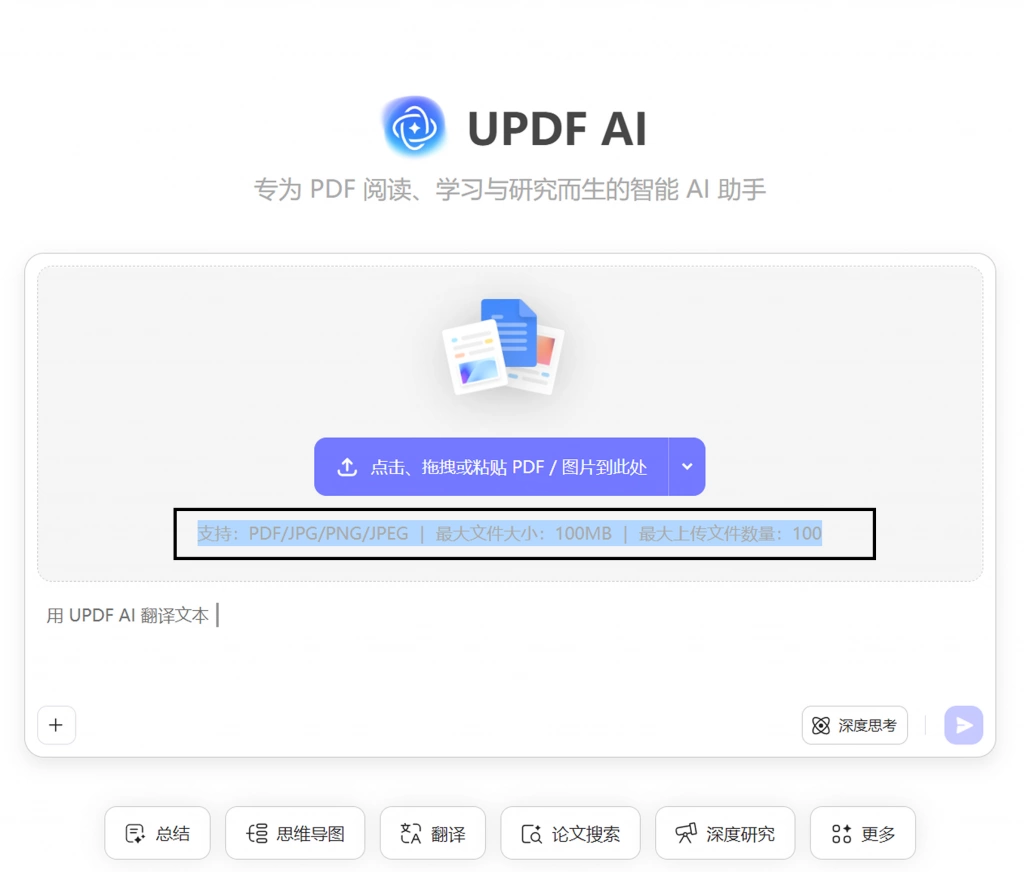 多文档对比
