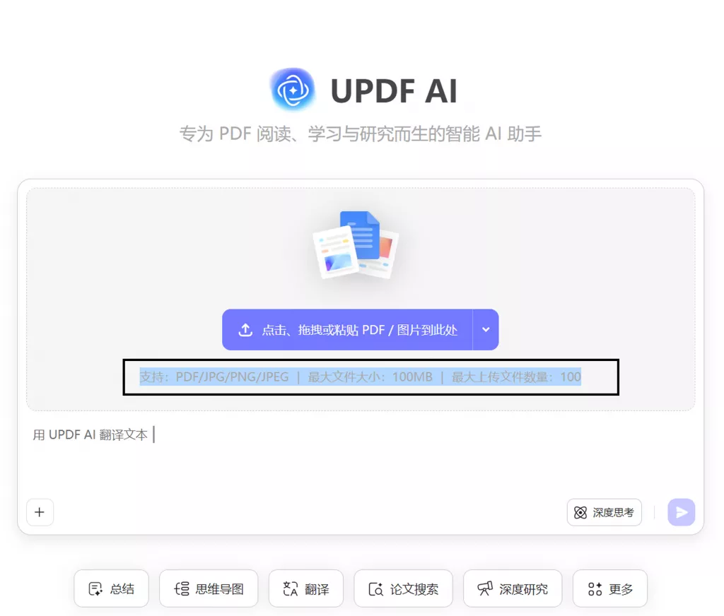 多文档对比