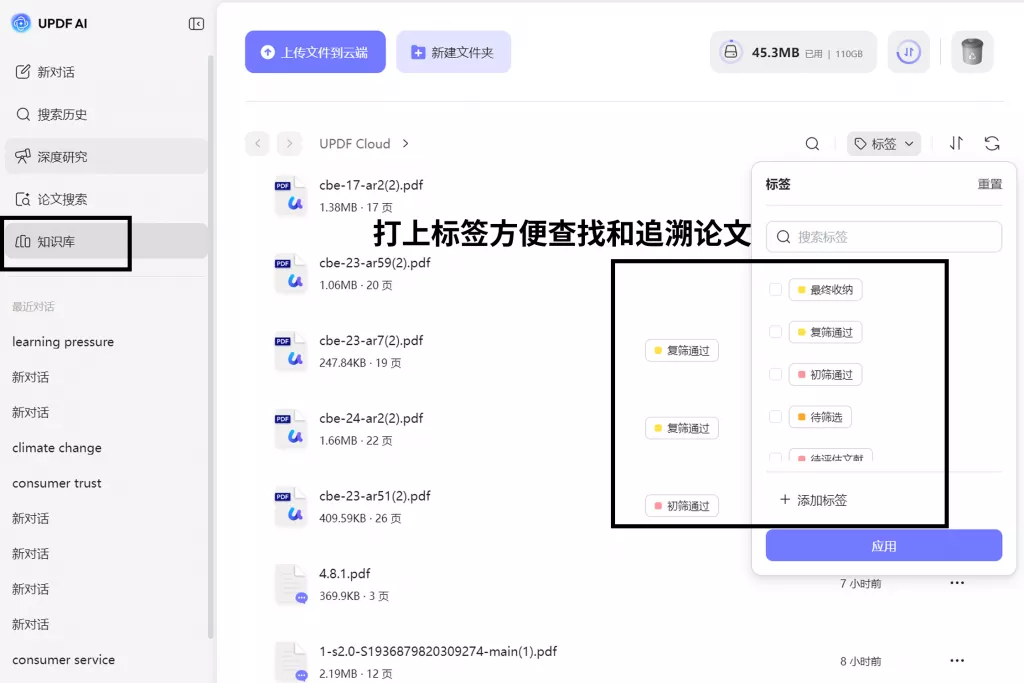 知识库