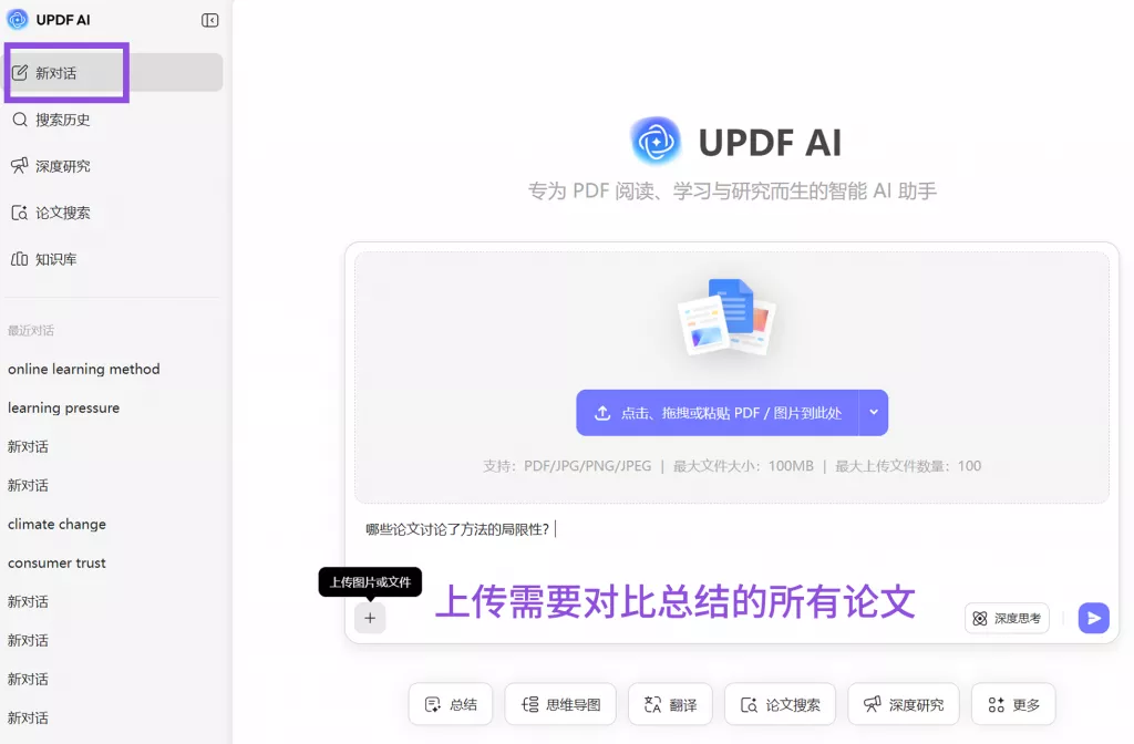 多文档问答功能