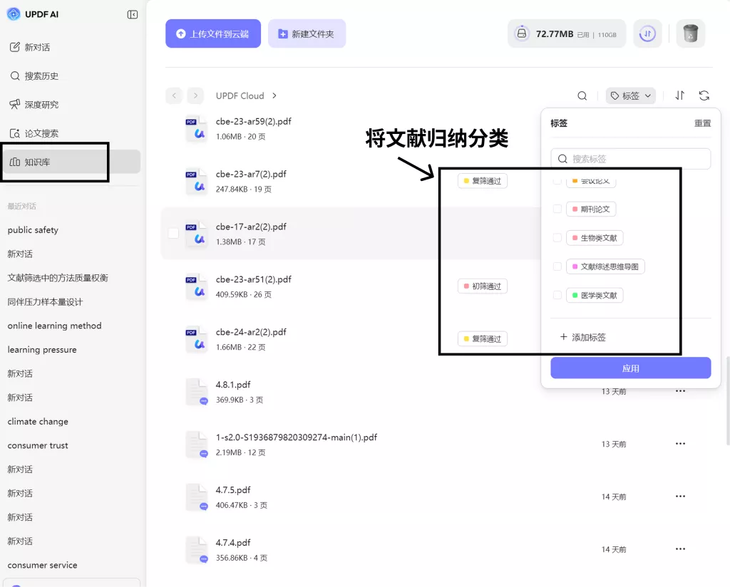 UPDF 知识库