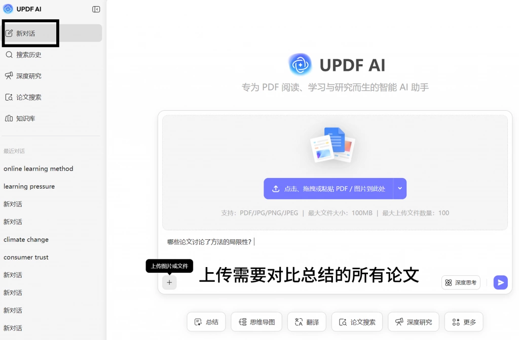 多文档问答功能