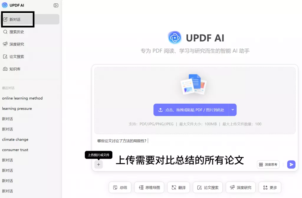 多文档问答功能