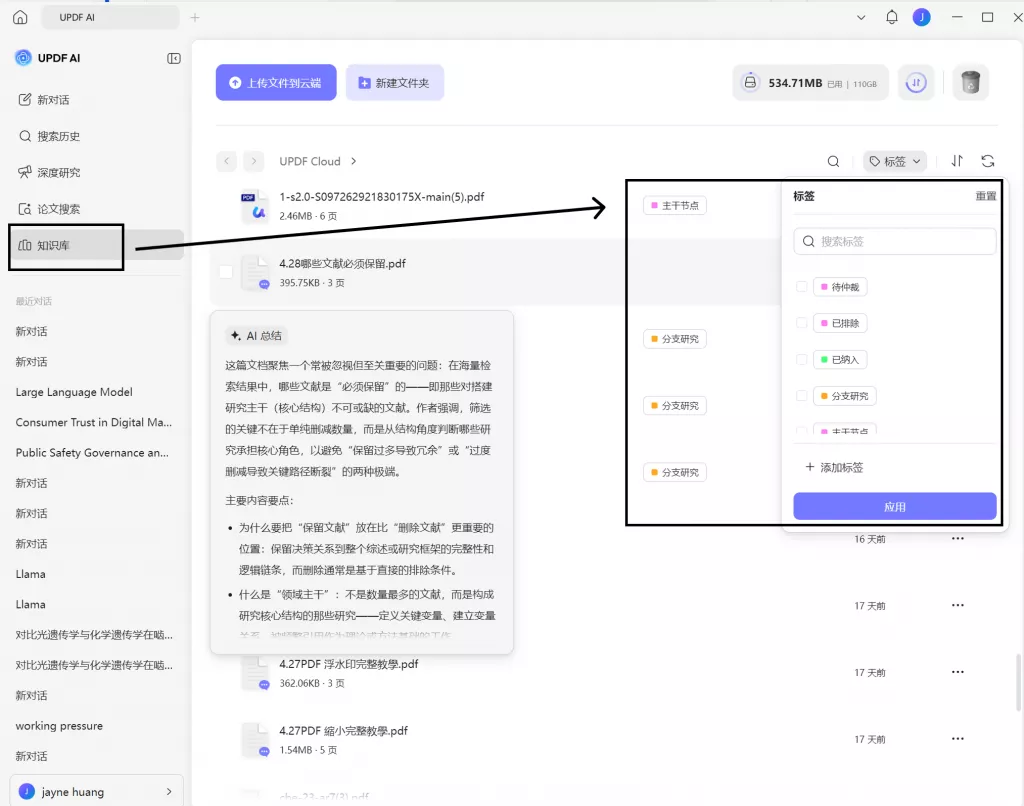 知识库
