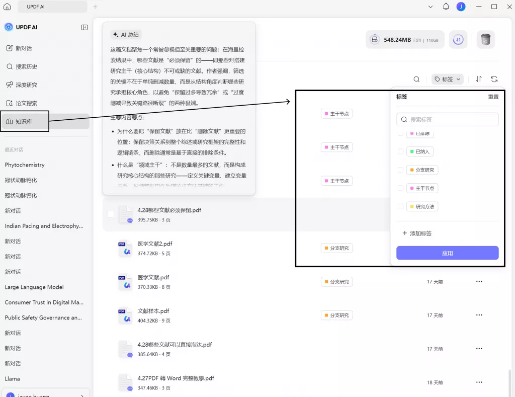 知识库