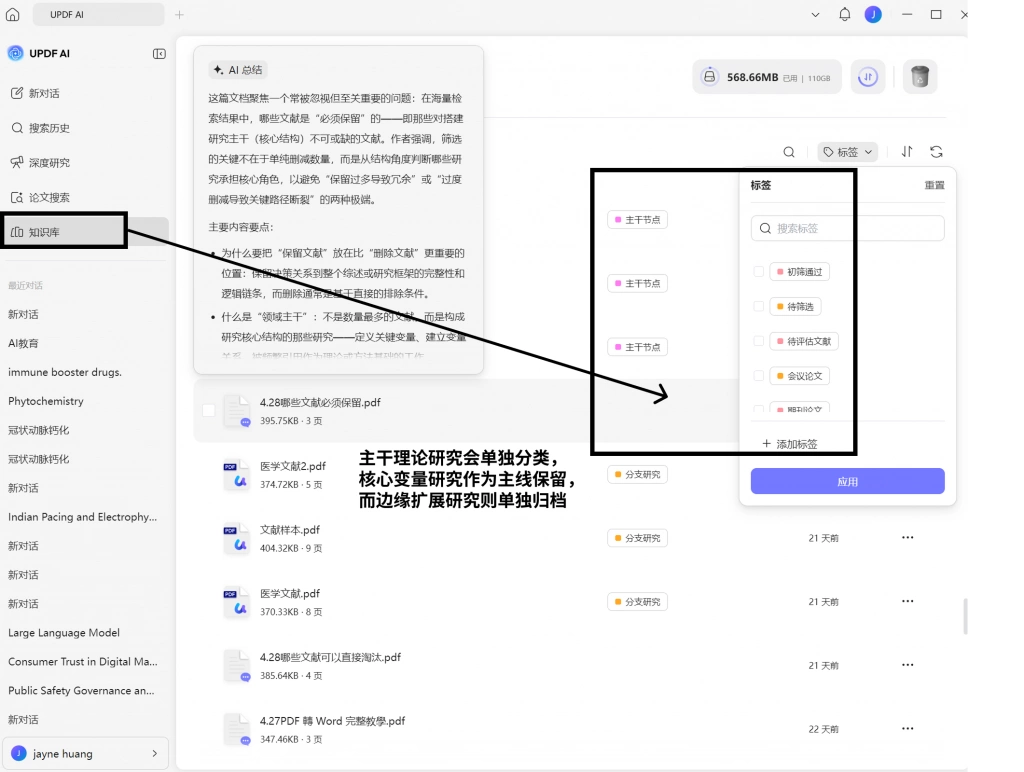 知识库
