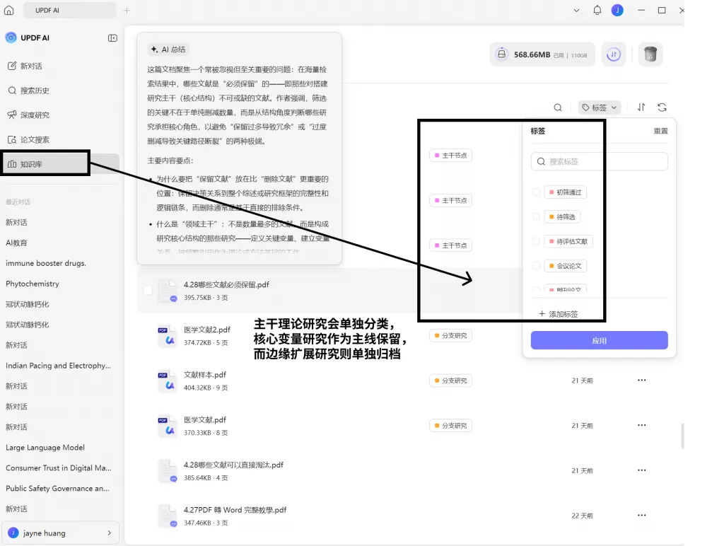 知识库