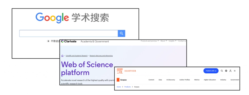 文献搜索平台