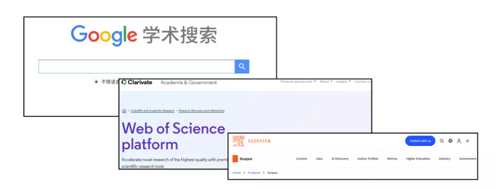 文献搜索平台