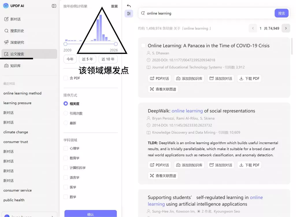 AI 论文搜索