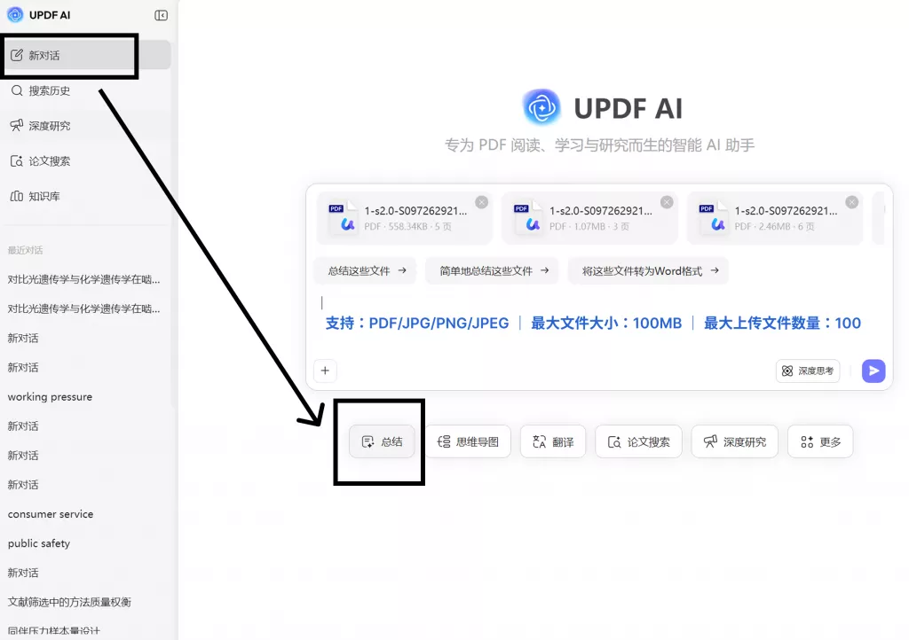 多文献问答