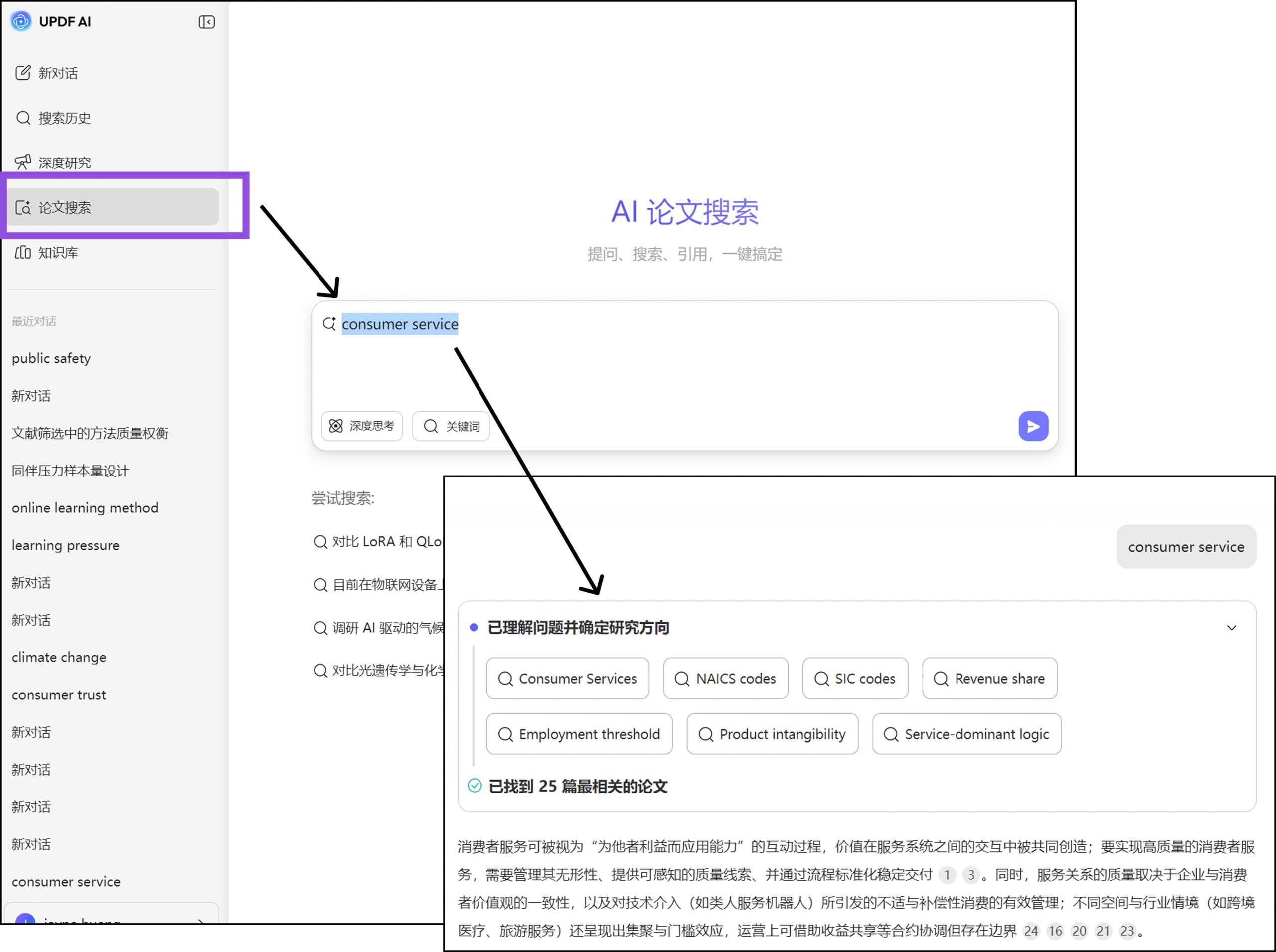 论文搜索