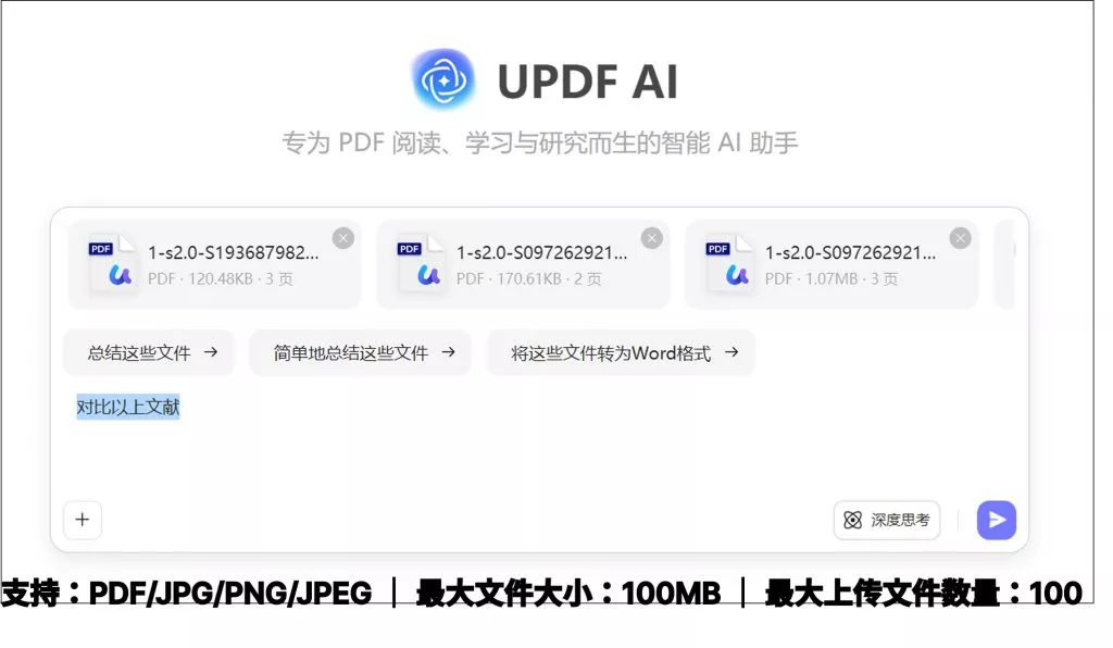 多文献问答