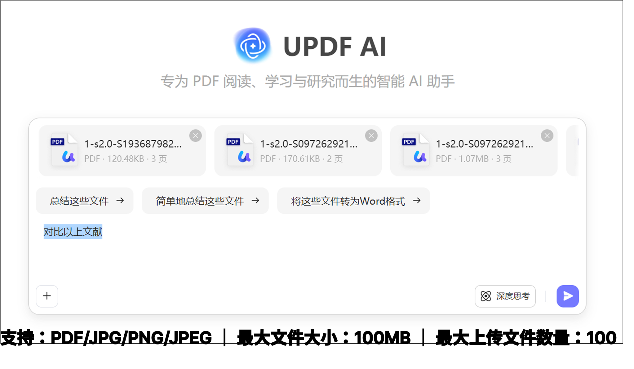 多文献问答