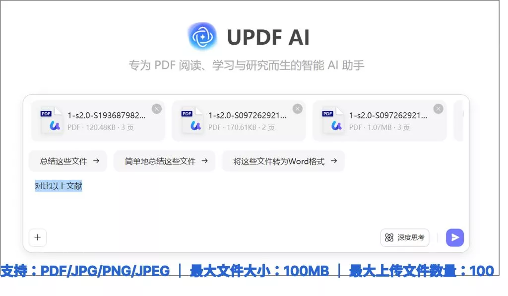 多文献问答