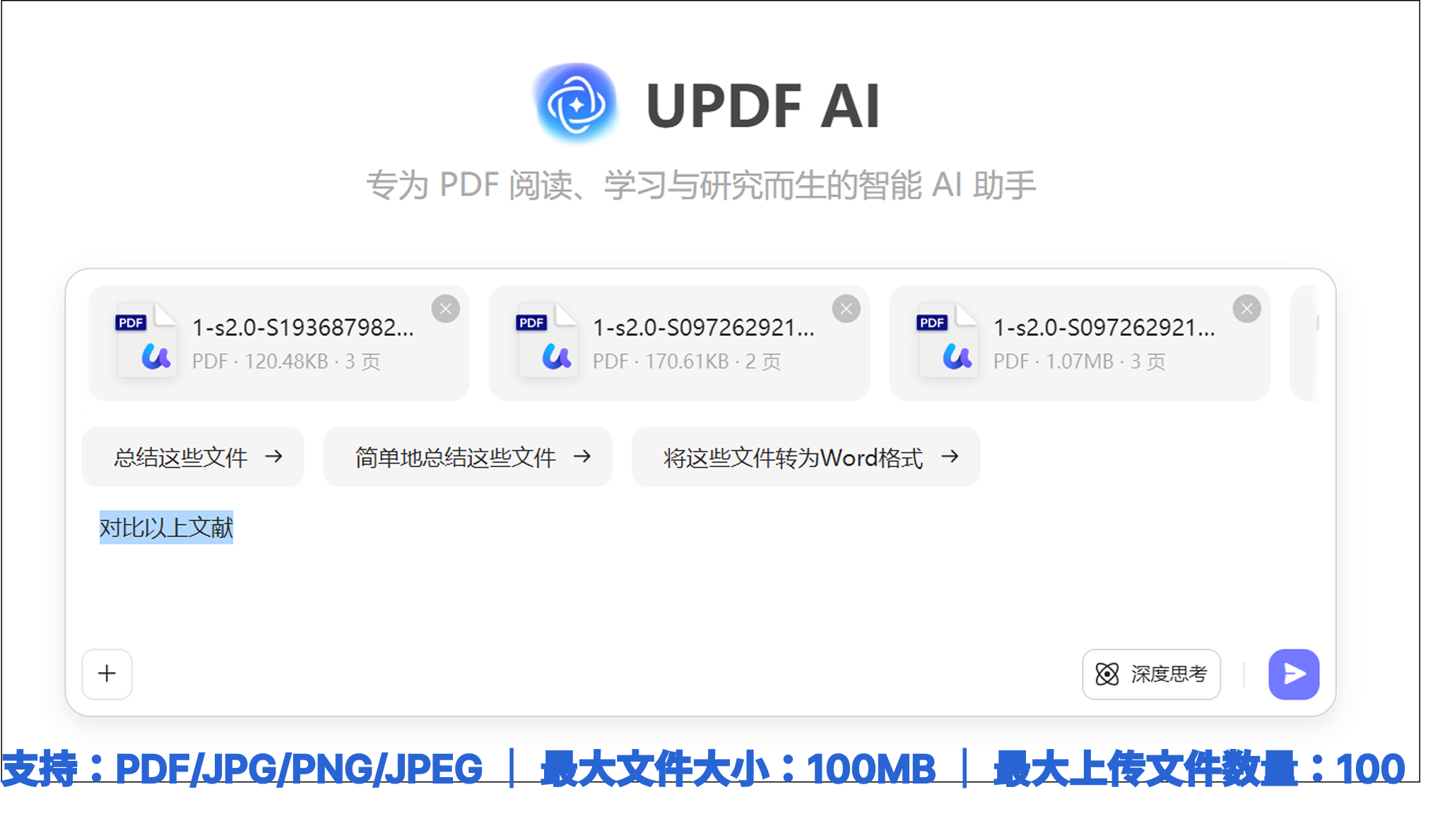 多文献问答