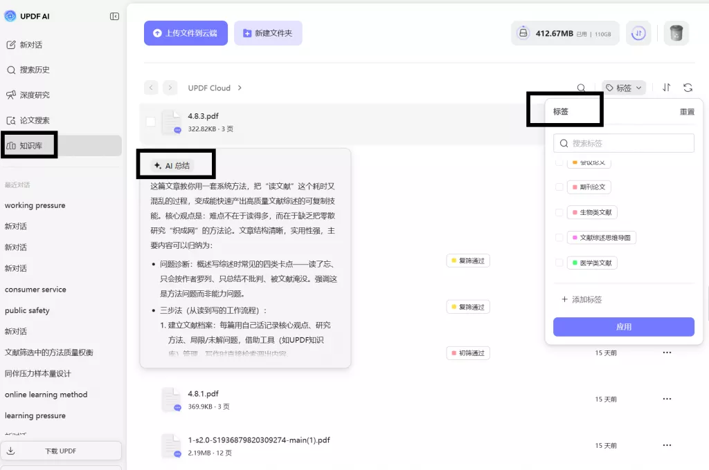 知识库