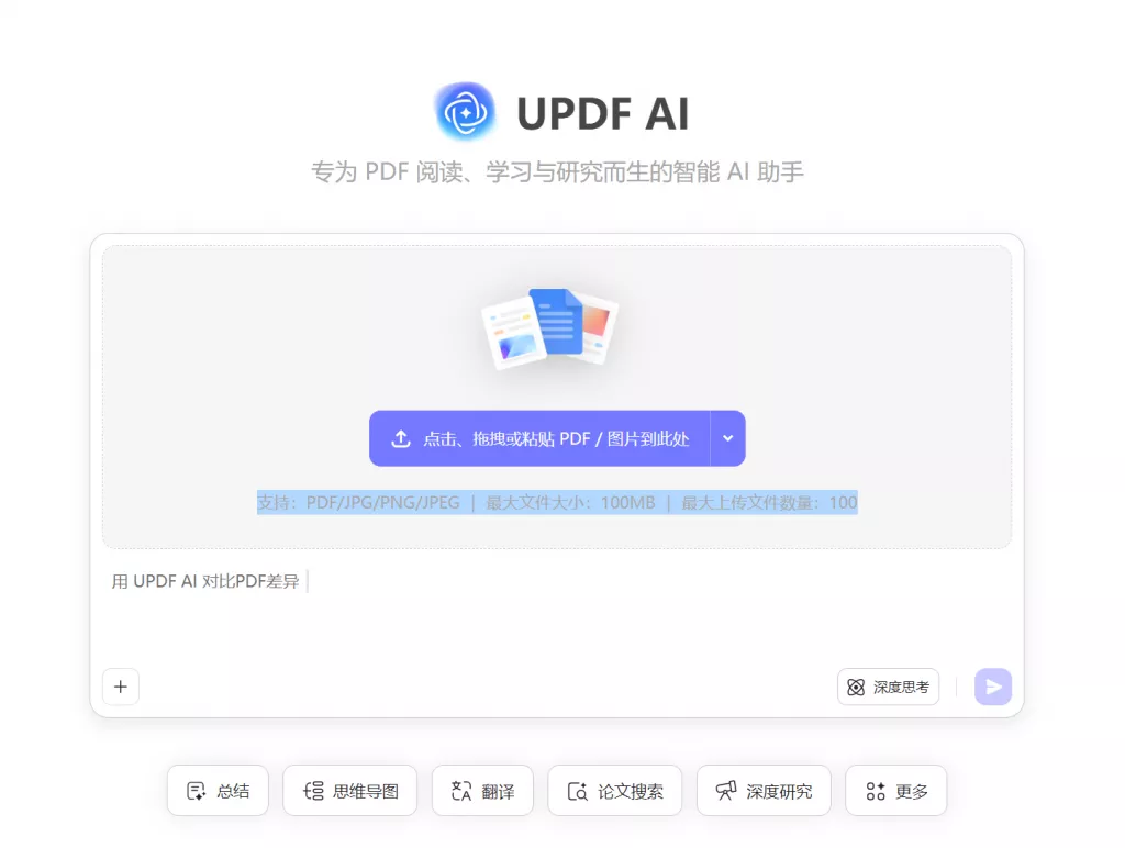UPDF AI