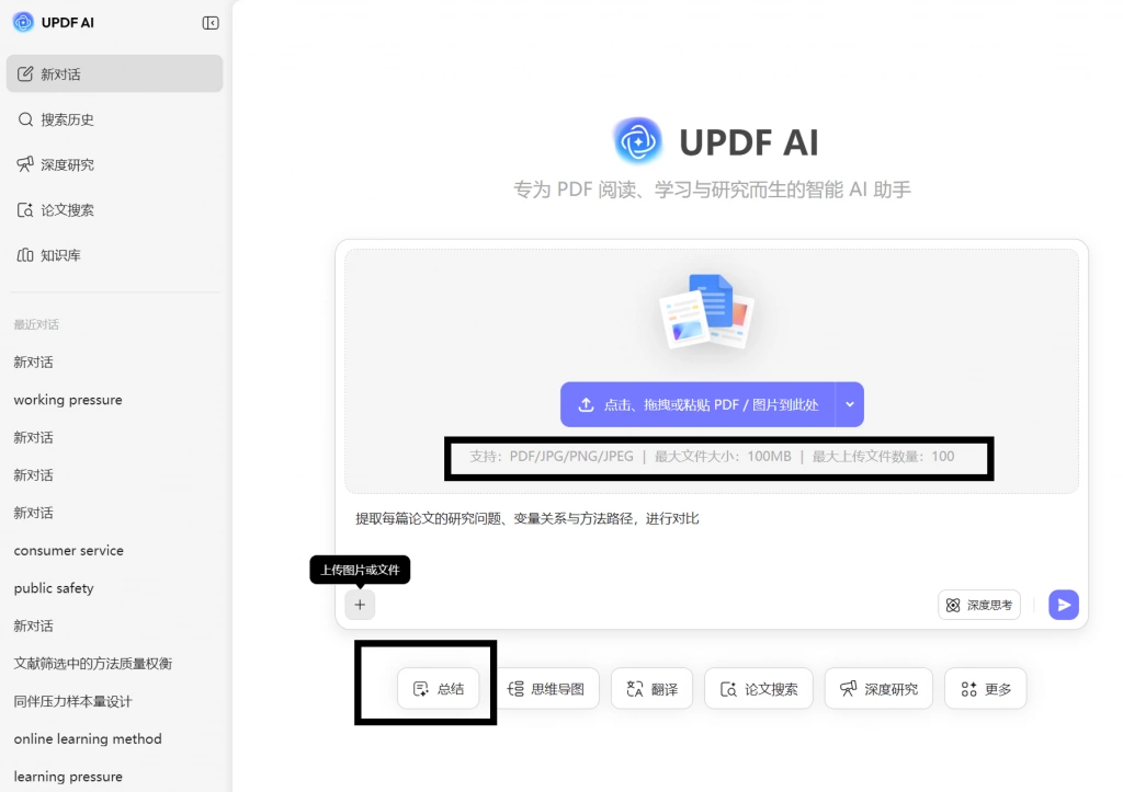 AI总结功能