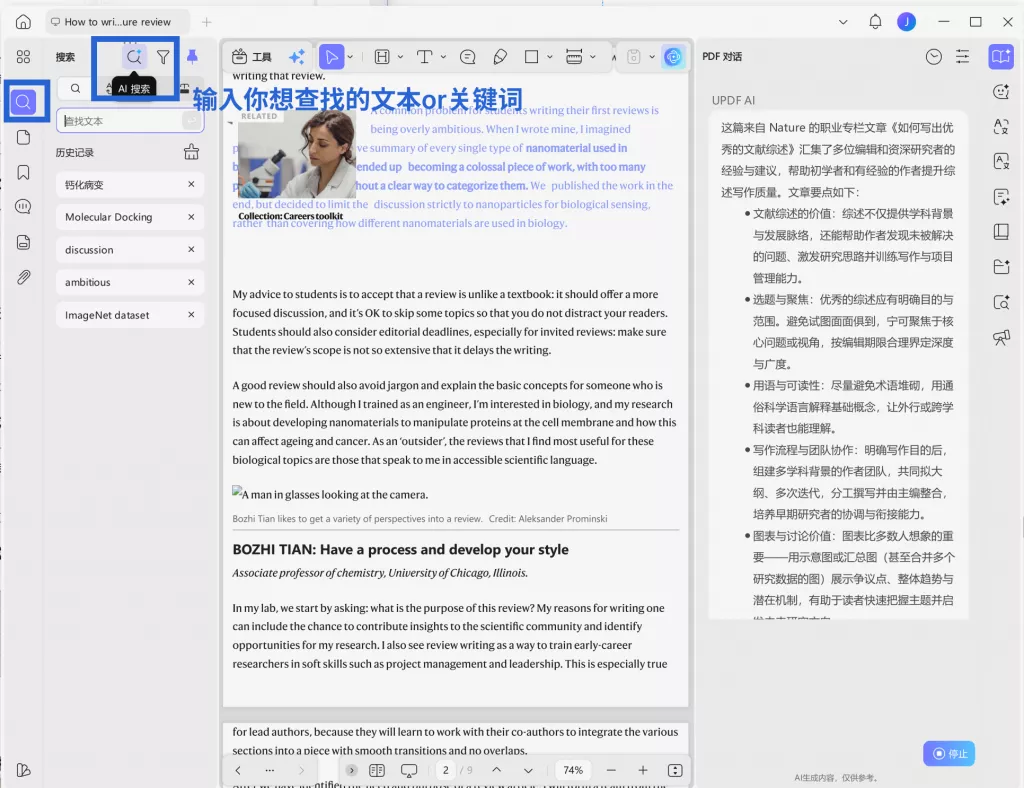 语义搜索