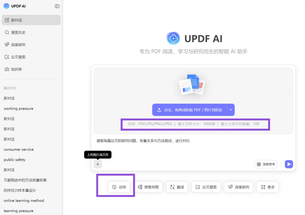 AI总结