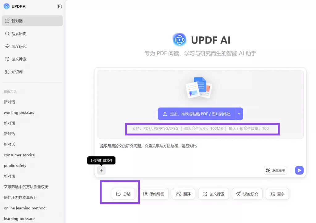 AI总结
