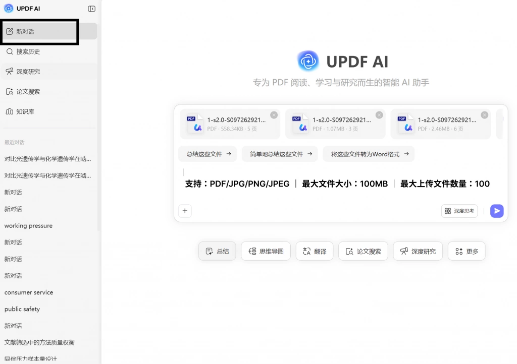 多文件问答功能