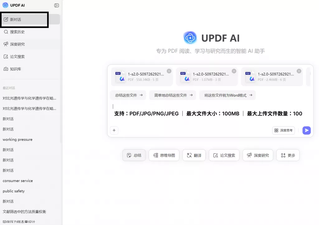 多文件问答功能