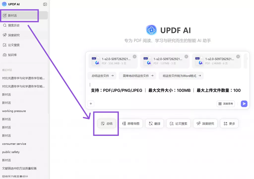 AI总结功能