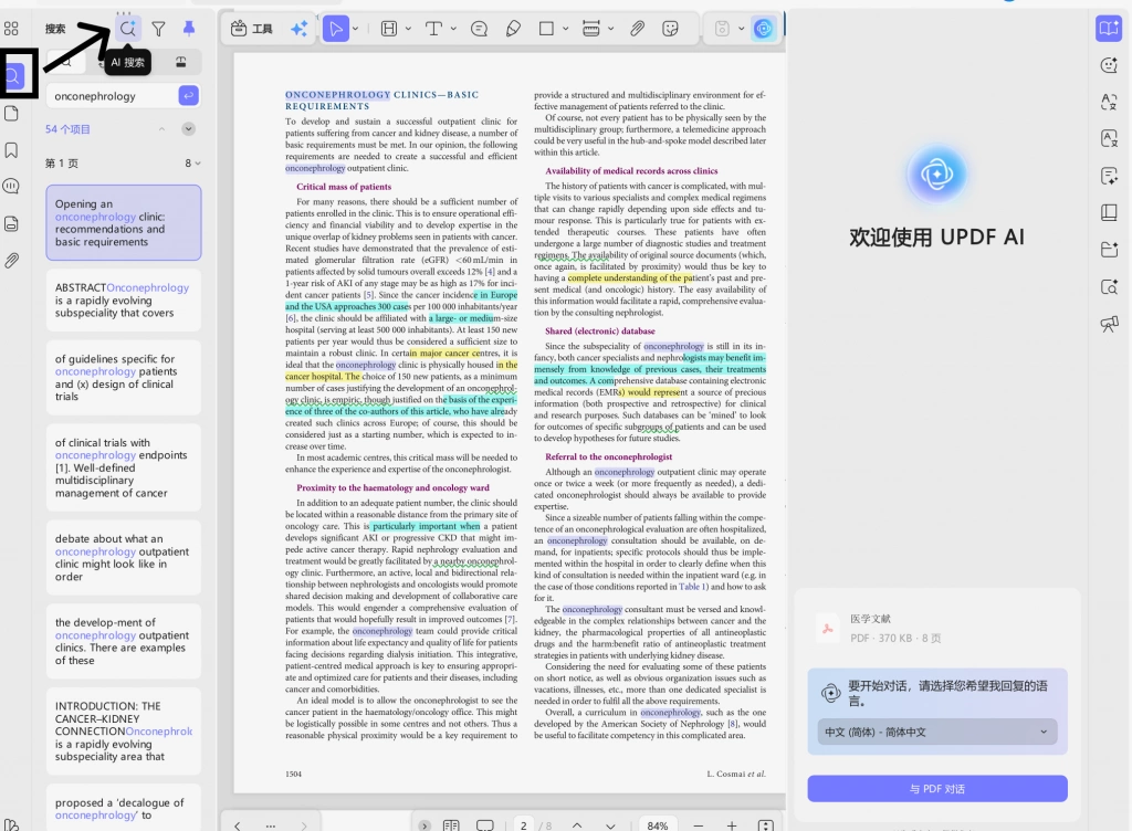 PDF 语义搜索