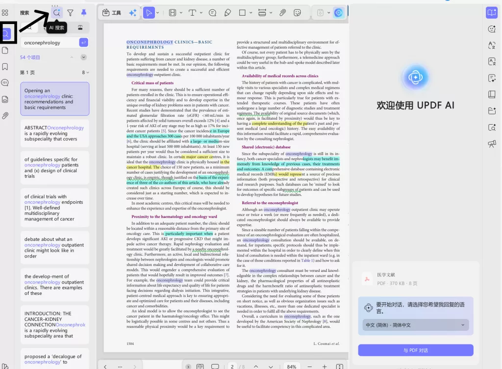 PDF 语义搜索