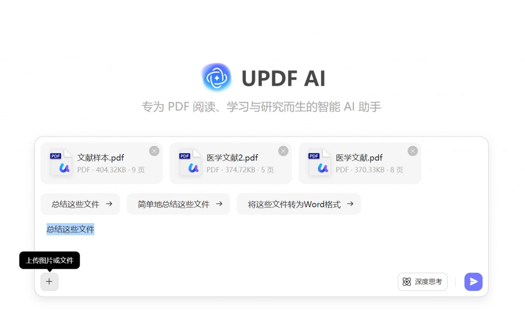 AI总结功能