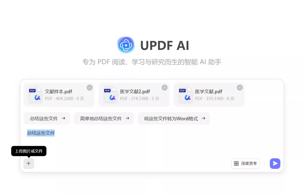 AI总结功能