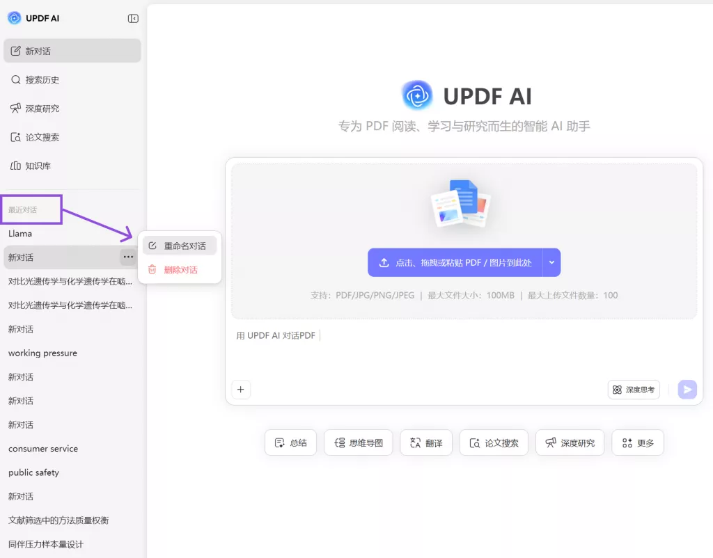 历史搜索记录