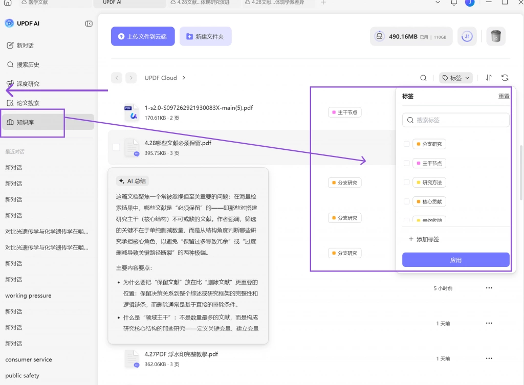 深度研究功能