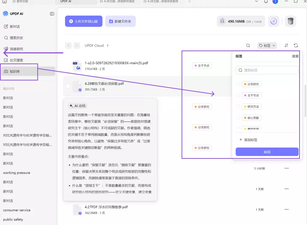 深度研究功能