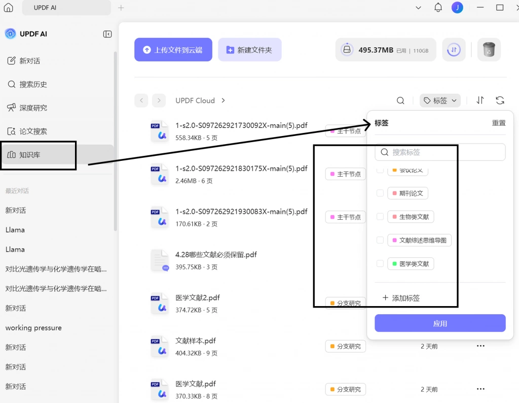 知识库