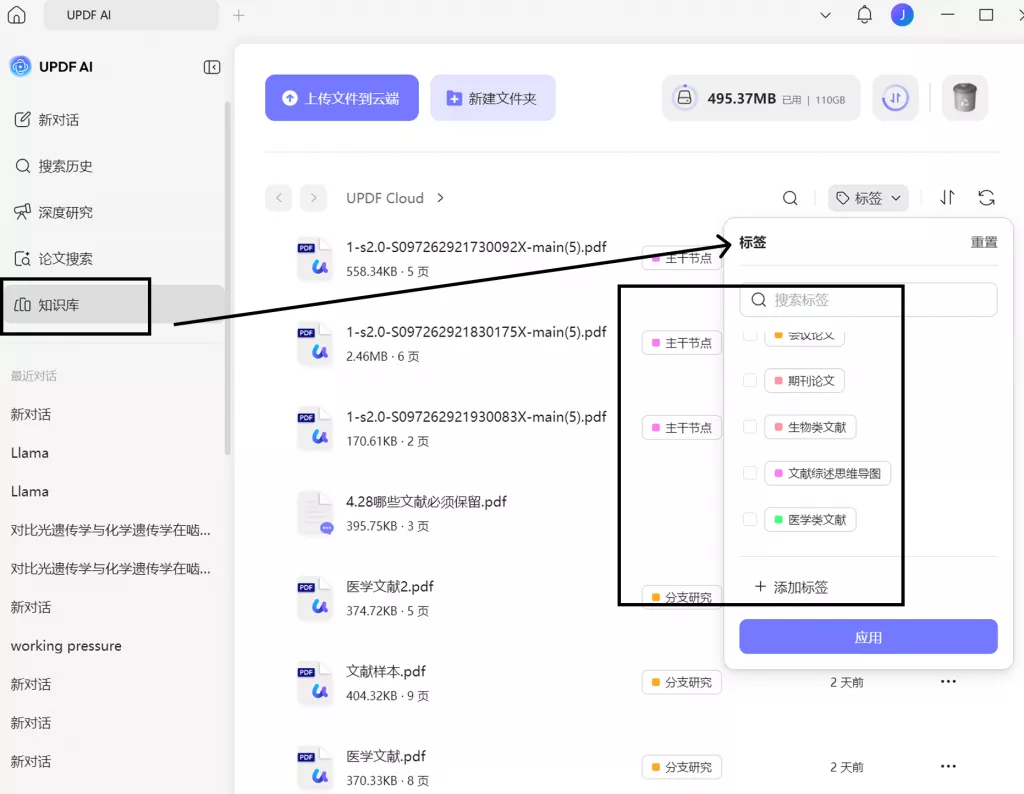 知识库