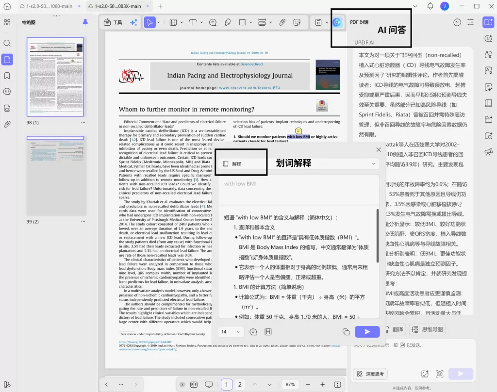AI问答与划词解释