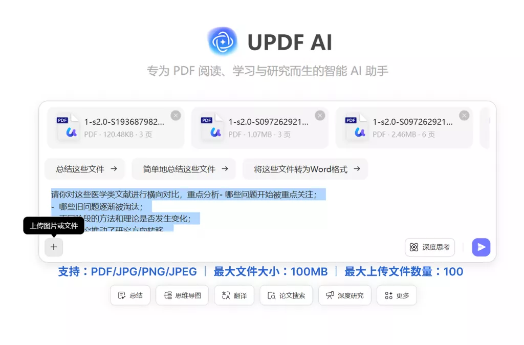 多文件对话