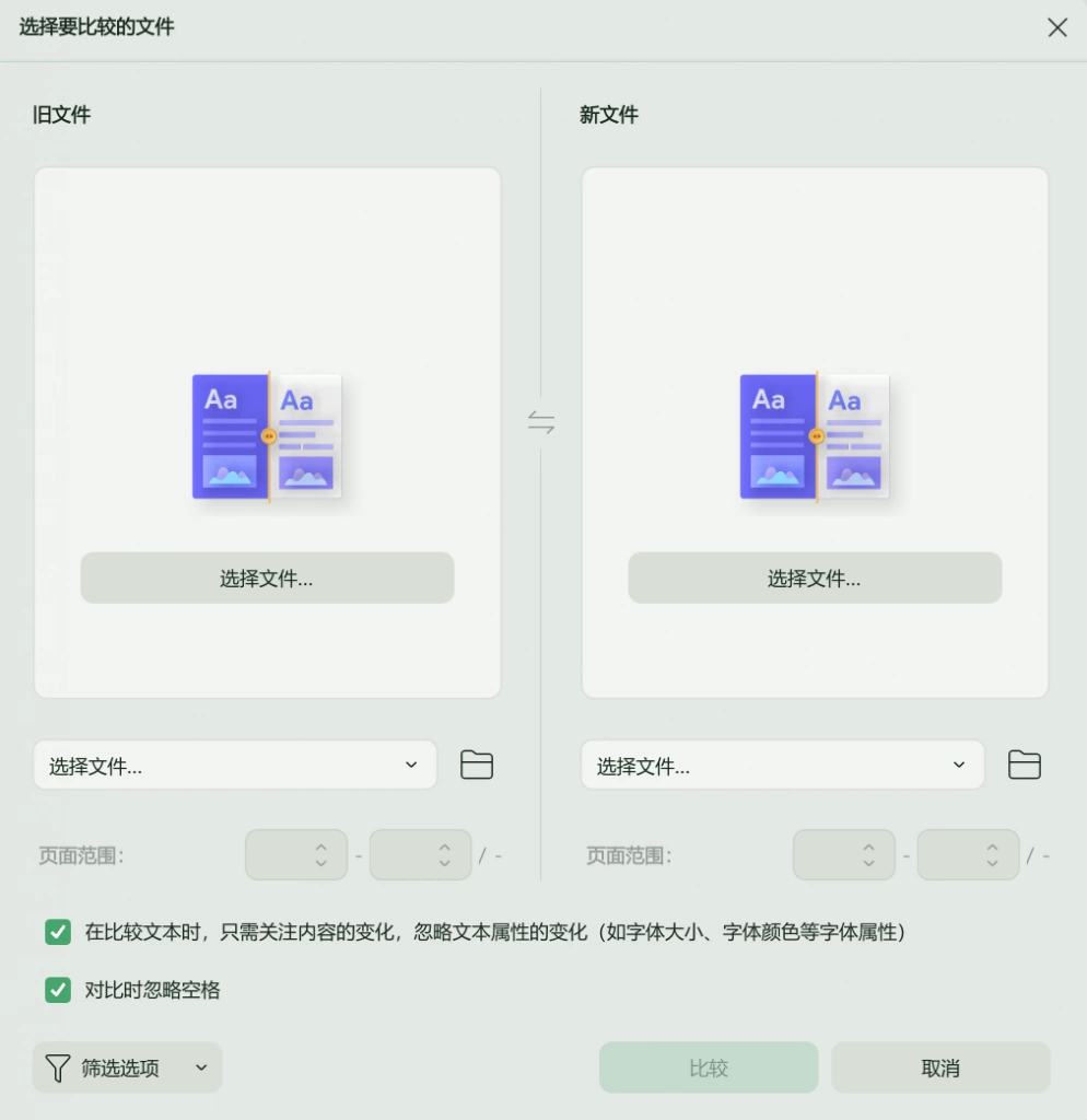 UPDF上传旧版和新版PDF进行修改前后对比